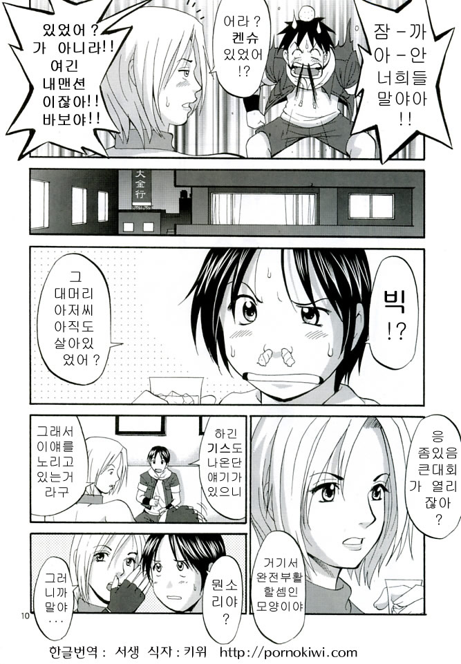 THE YURI &amp; FRIENDS MARY SPECIAL page 10 full