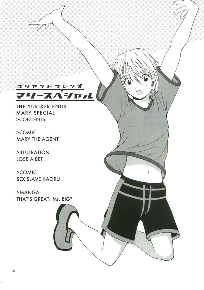THE YURI &amp; FRIENDS MARY SPECIAL page 6 full