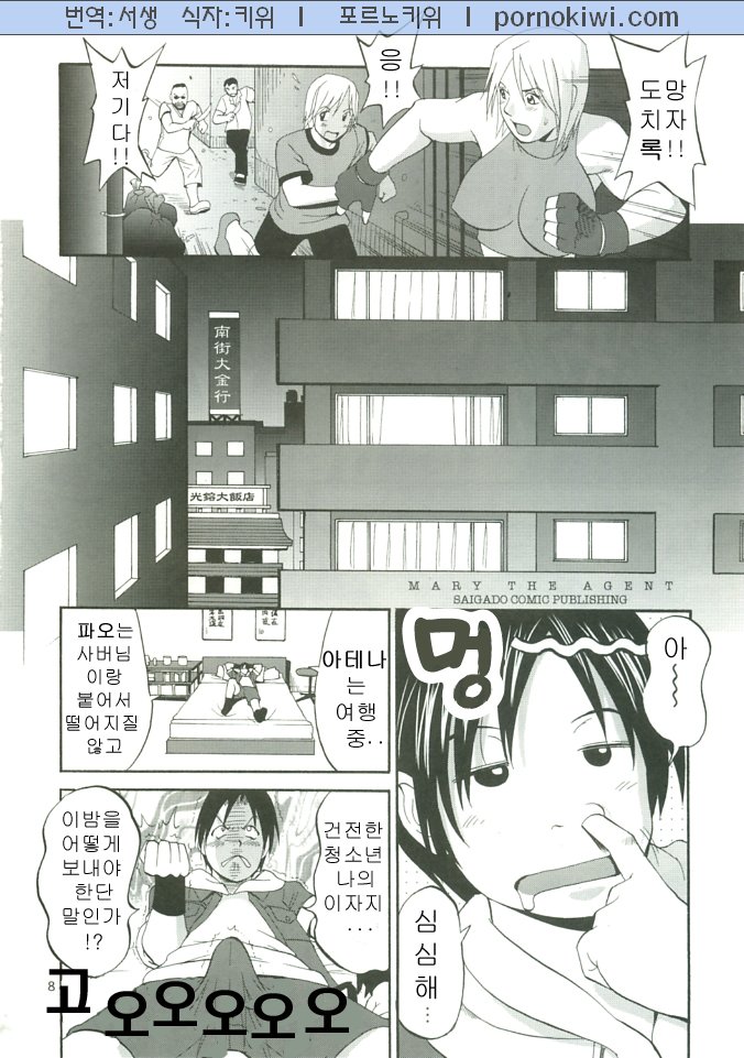 THE YURI &amp; FRIENDS MARY SPECIAL page 8 full