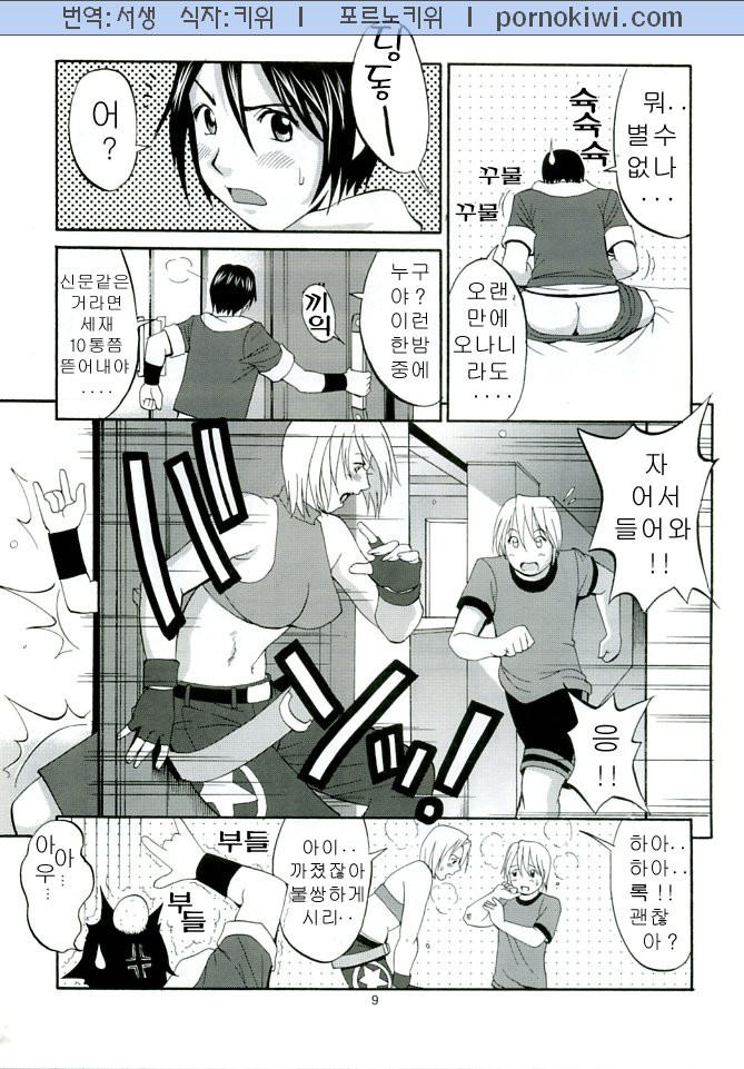 THE YURI &amp; FRIENDS MARY SPECIAL page 9 full
