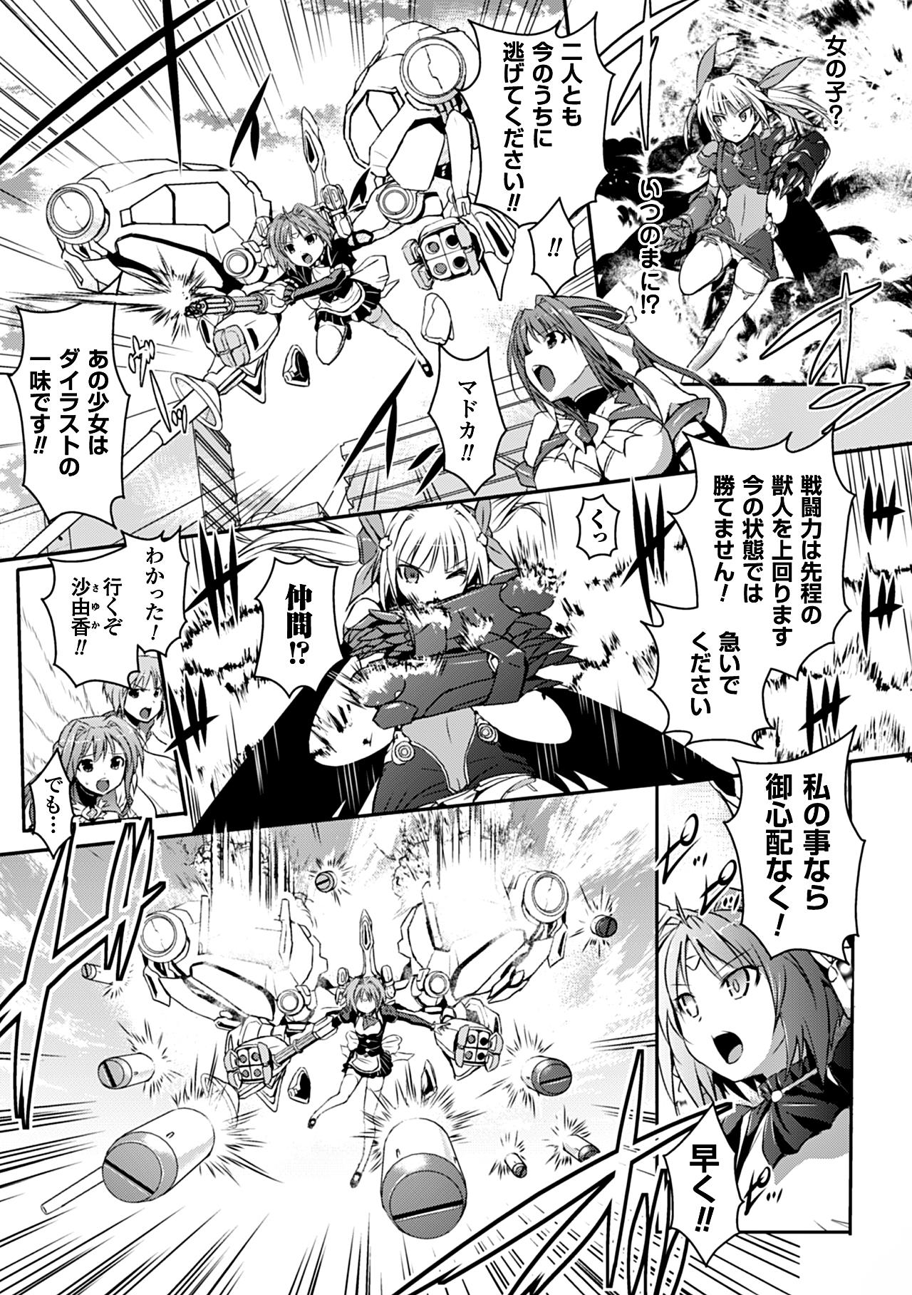 Heroine Pinch Vol. 12 page 7 full