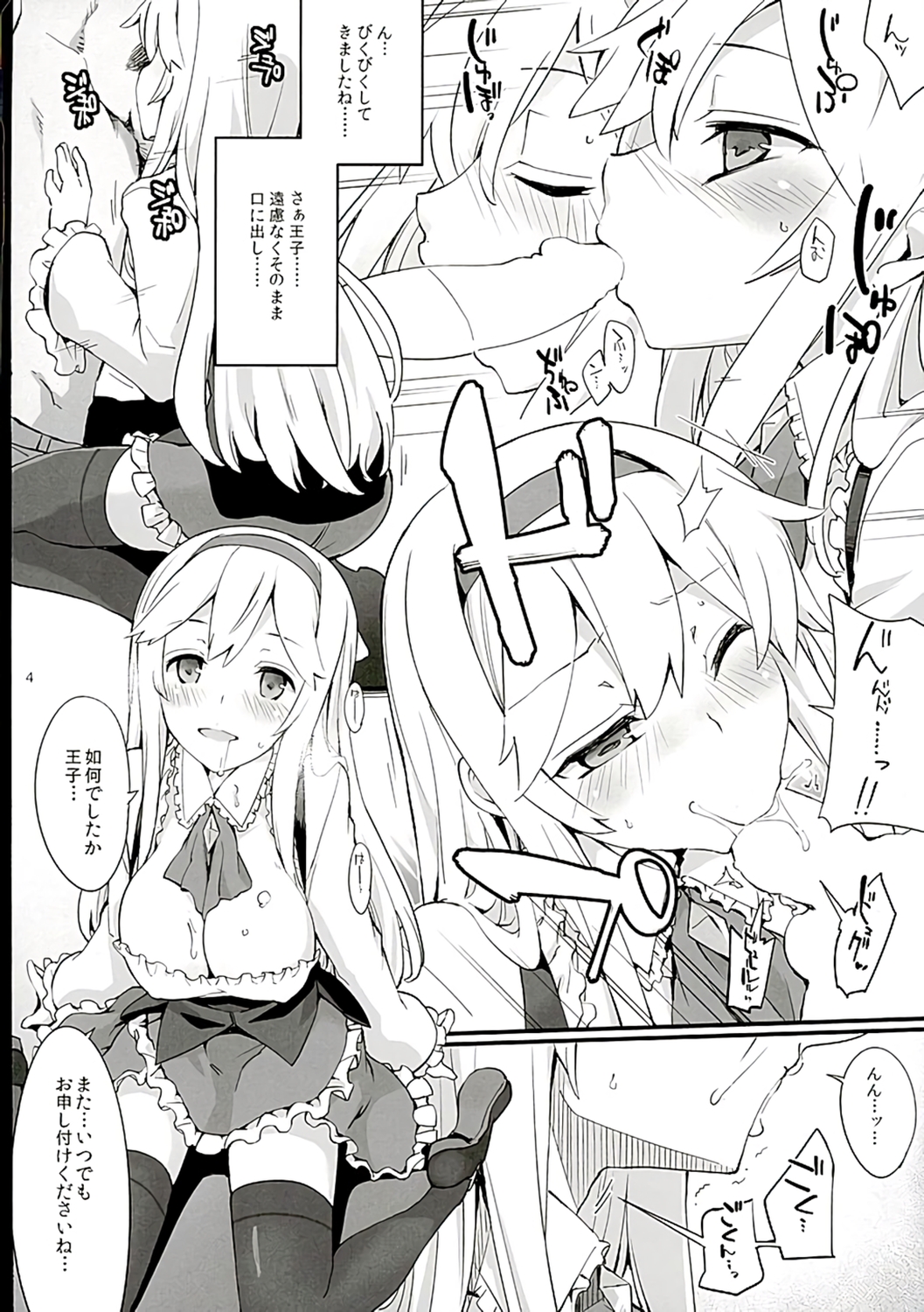 Yorozu Aigis page 3 full