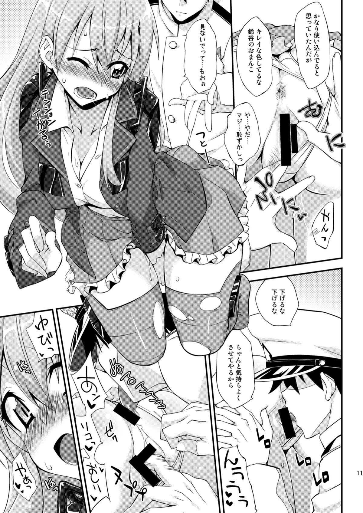 Suzuya to Dousuru? Nanishichau? page 10 full