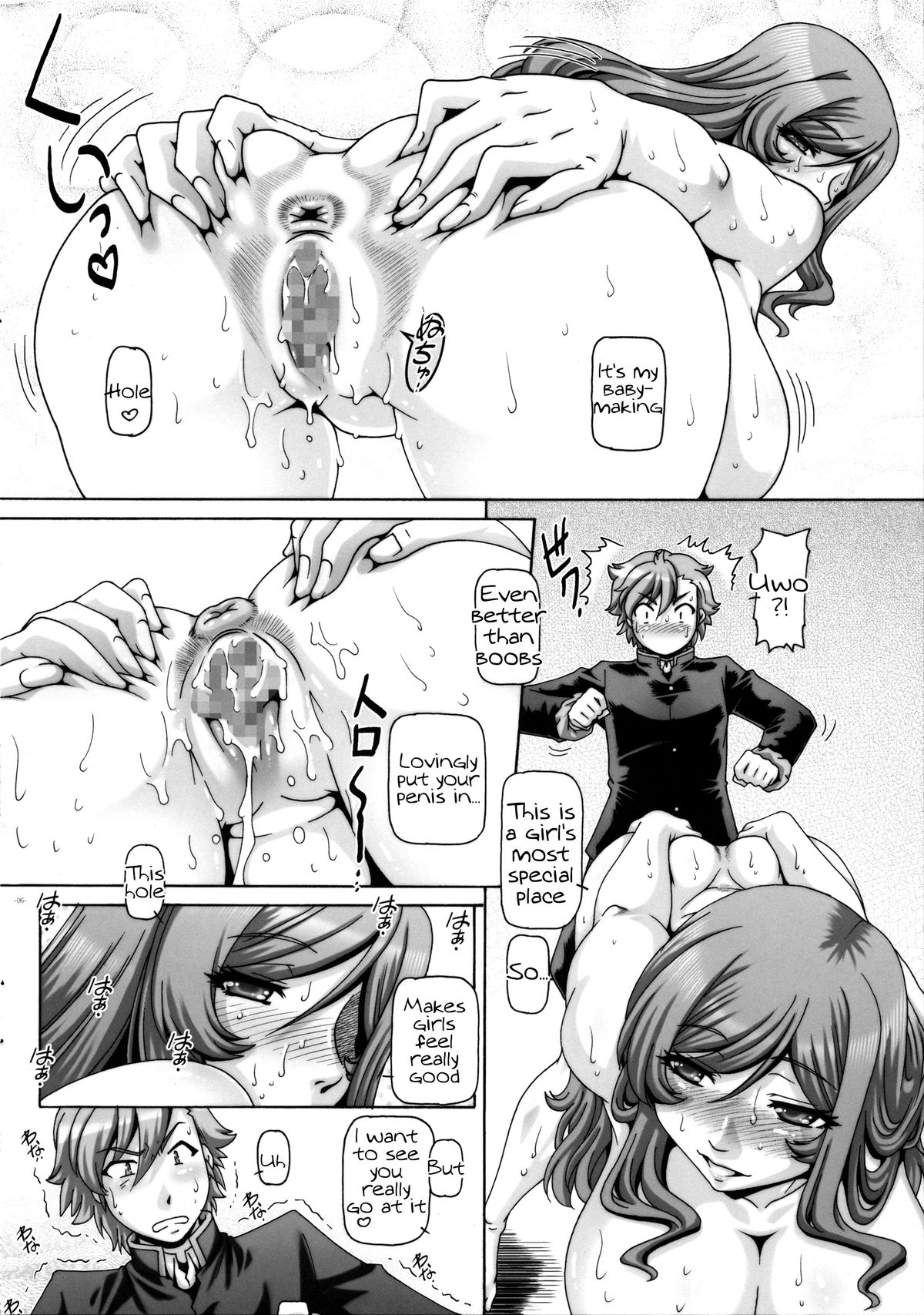 E.H.C2014 Winter Omake Bon page 6 full