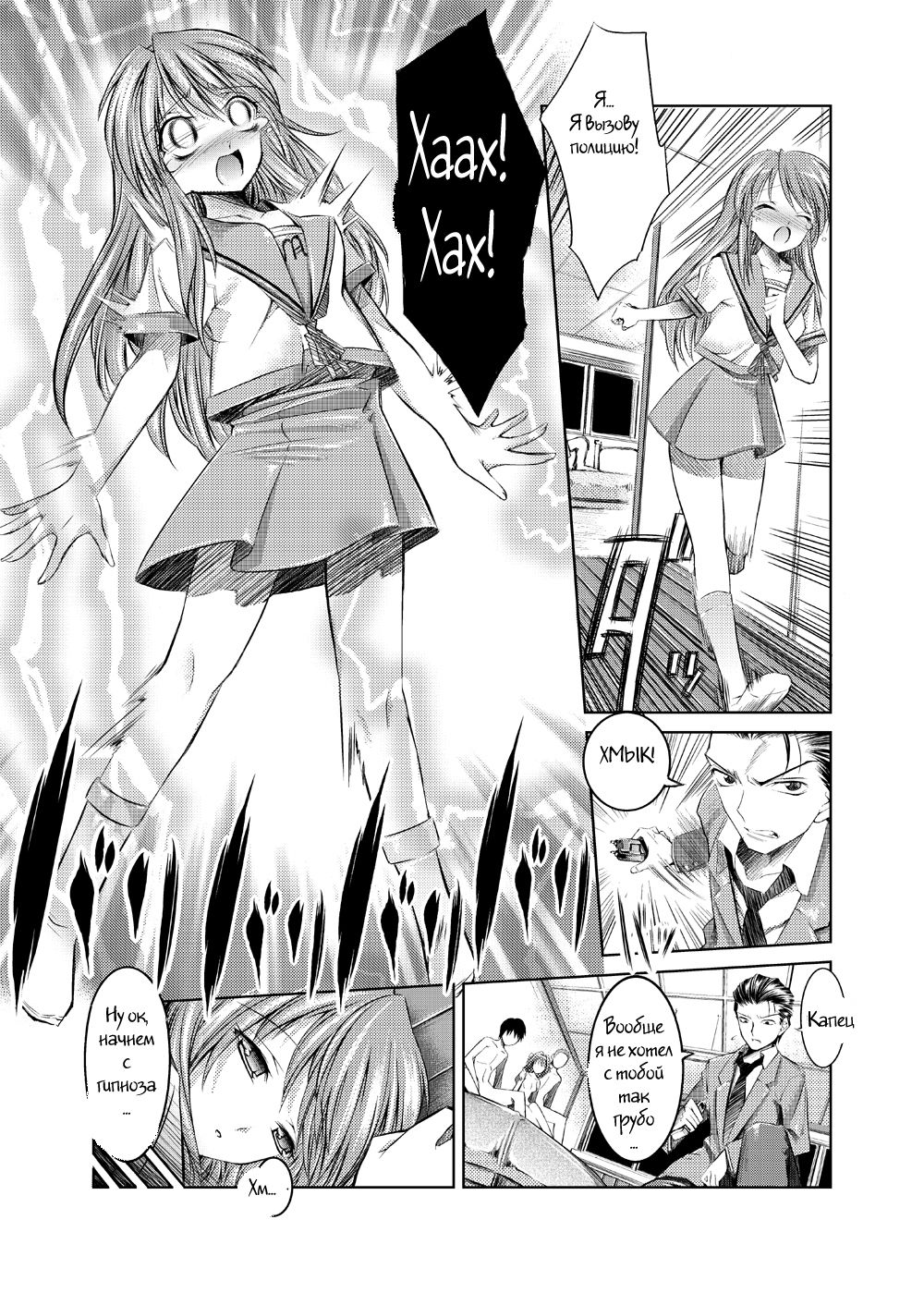 Melancholy Princess 2 page 5 full