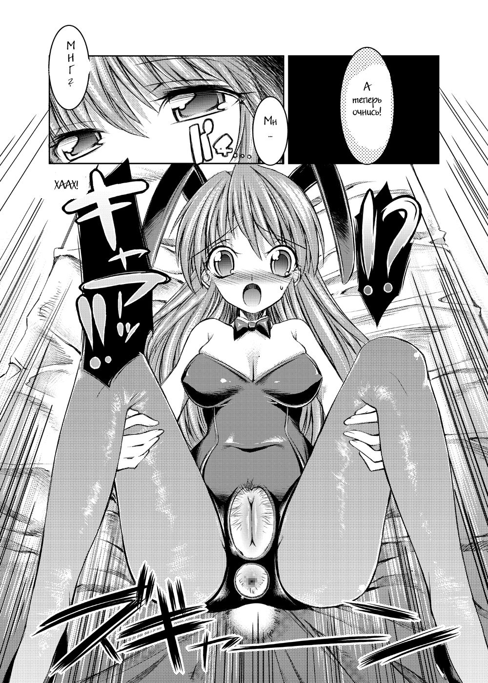 Melancholy Princess 2 page 6 full