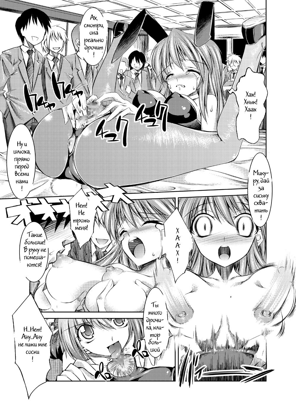 Melancholy Princess 2 page 9 full