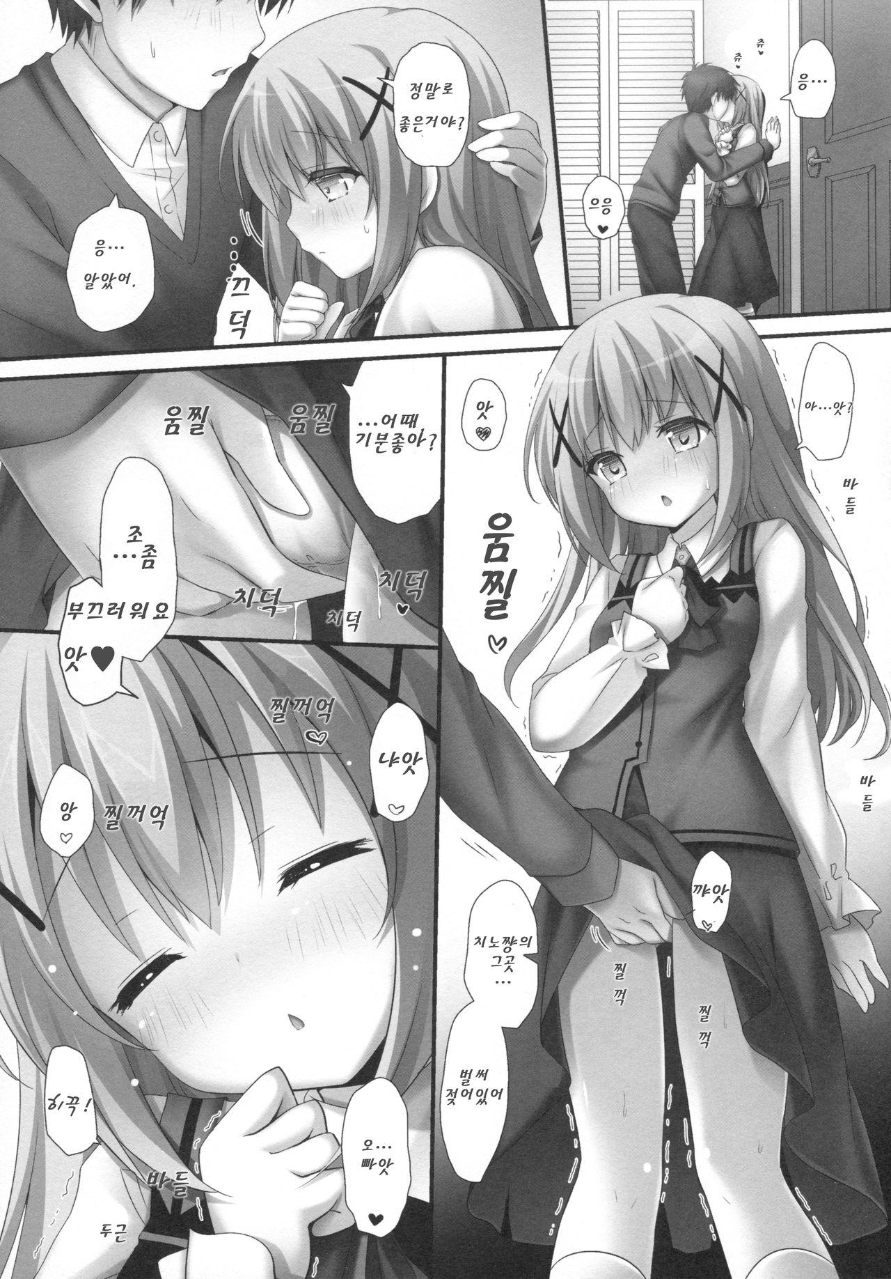 Gochuumon wa Hatsukoi desu ka? page 5 full