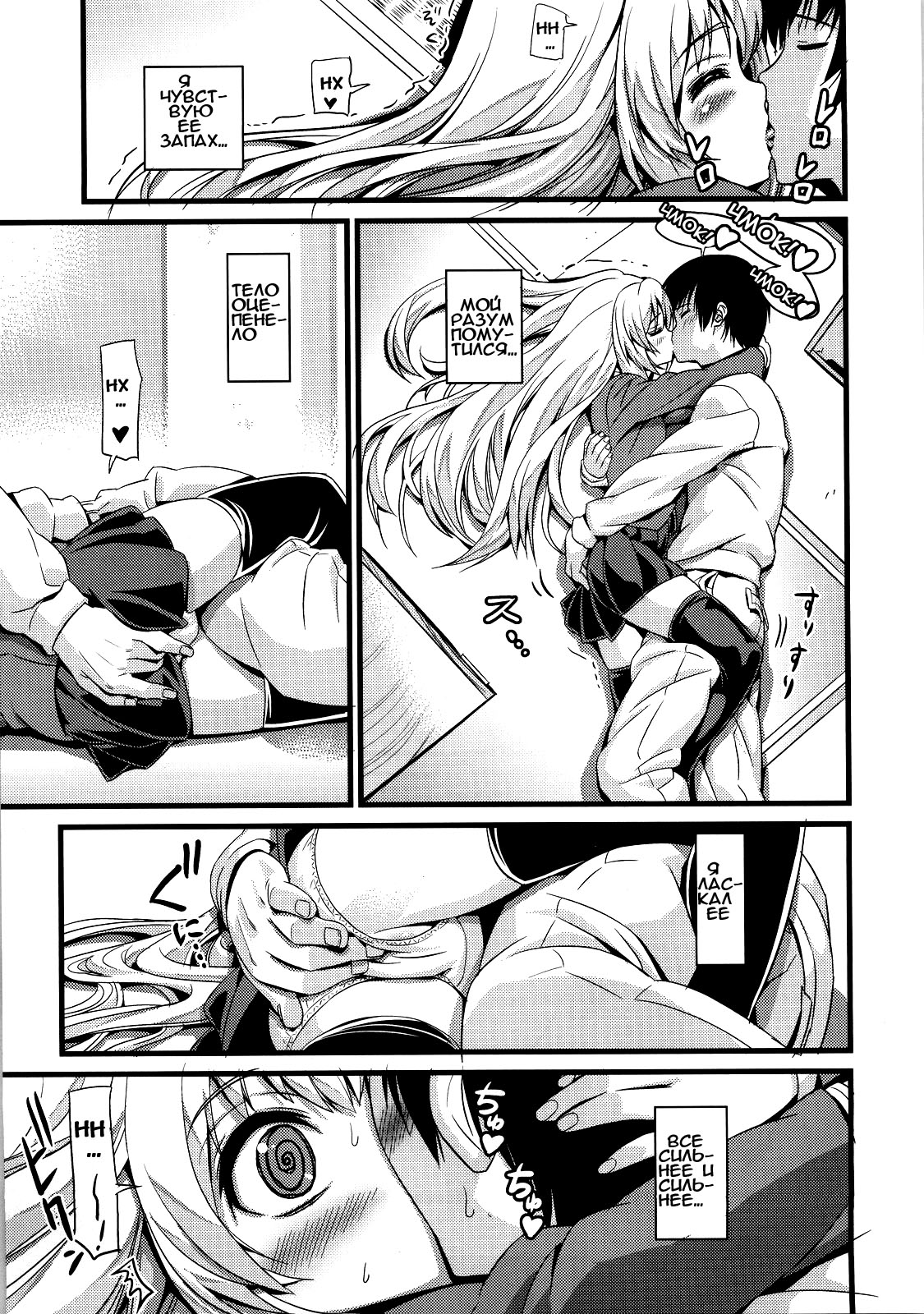 ScapeGoat page 6 full