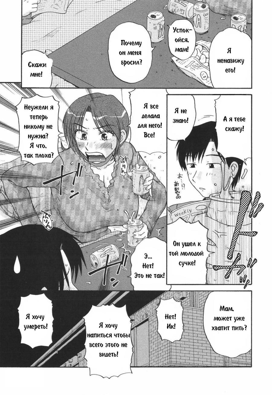 Saishokushugi Ch. 10 page 1 full