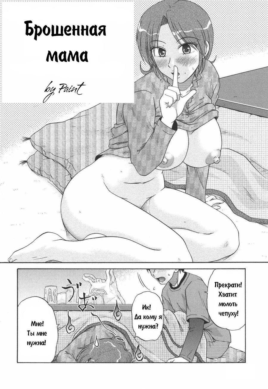 Saishokushugi Ch. 10 page 2 full