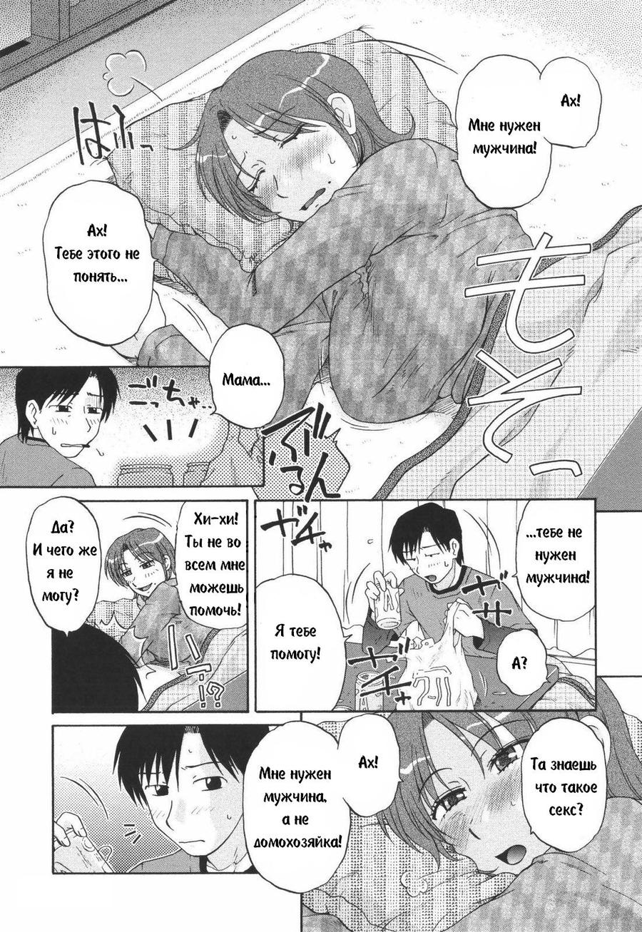 Saishokushugi Ch. 10 page 3 full