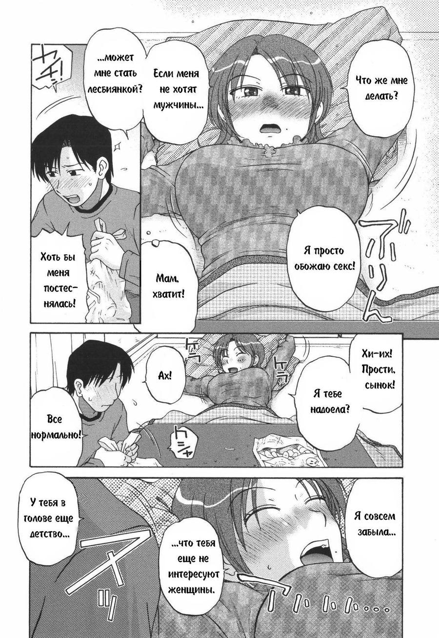 Saishokushugi Ch. 10 page 4 full