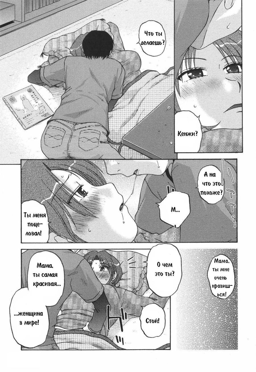 Saishokushugi Ch. 10 page 5 full