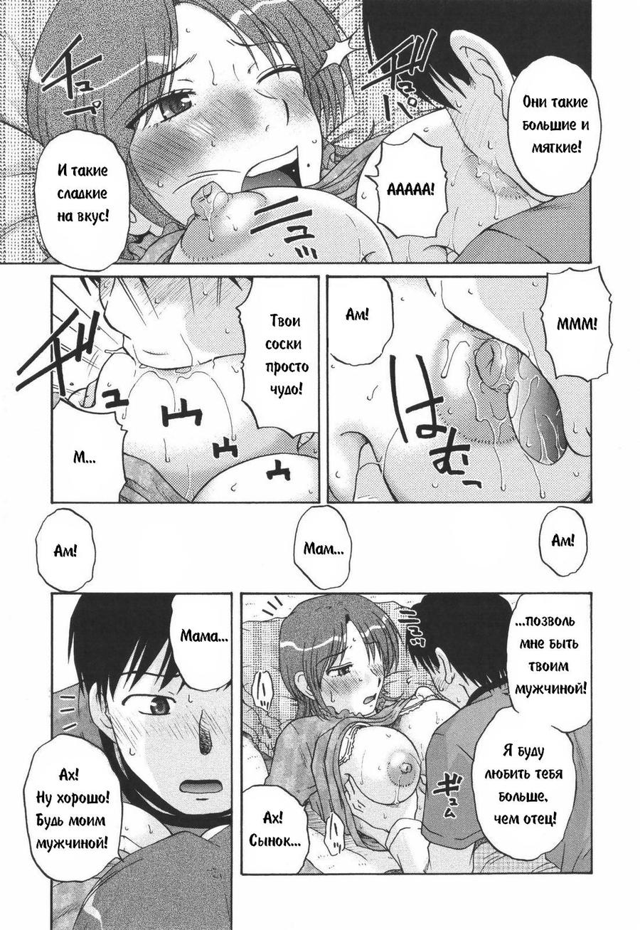Saishokushugi Ch. 10 page 7 full