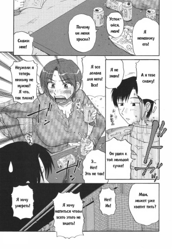 Saishokushugi Ch. 10 cover