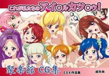 Kore ga Watashi-tachi no Idol Katsudou! cover