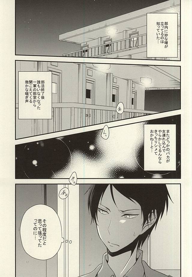 Kore tte Penalty Nandesu ka? page 2 full