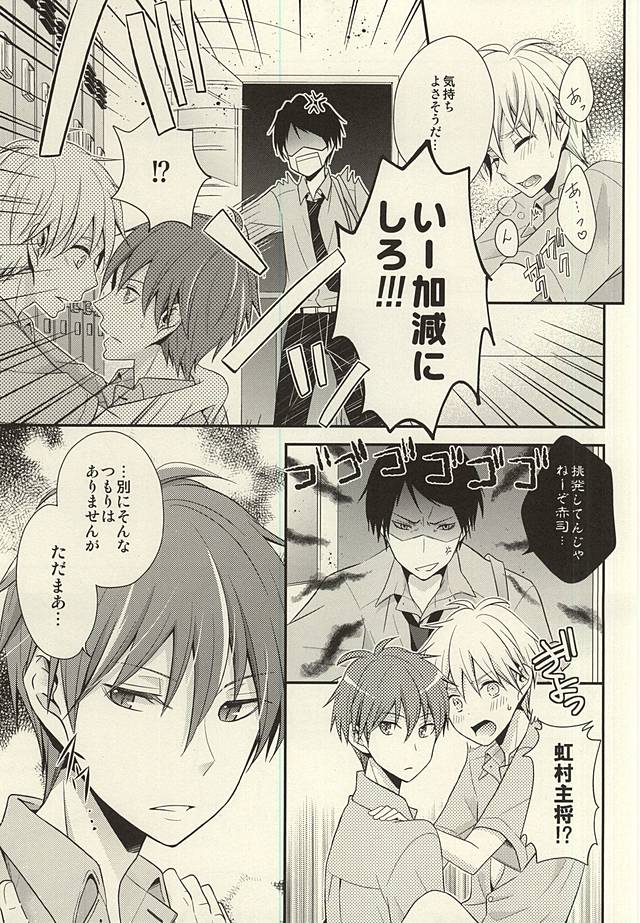 Kore tte Penalty Nandesu ka? page 6 full