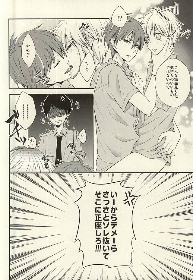 Kore tte Penalty Nandesu ka? page 7 full