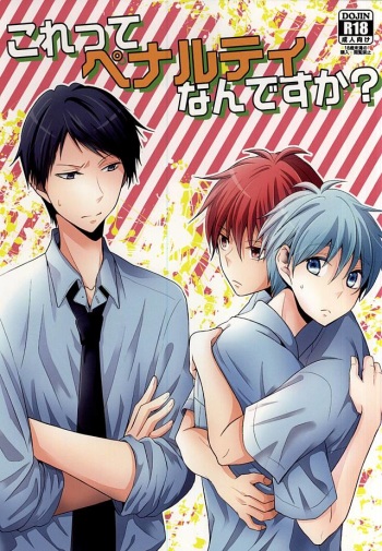 Kore tte Penalty Nandesu ka? cover
