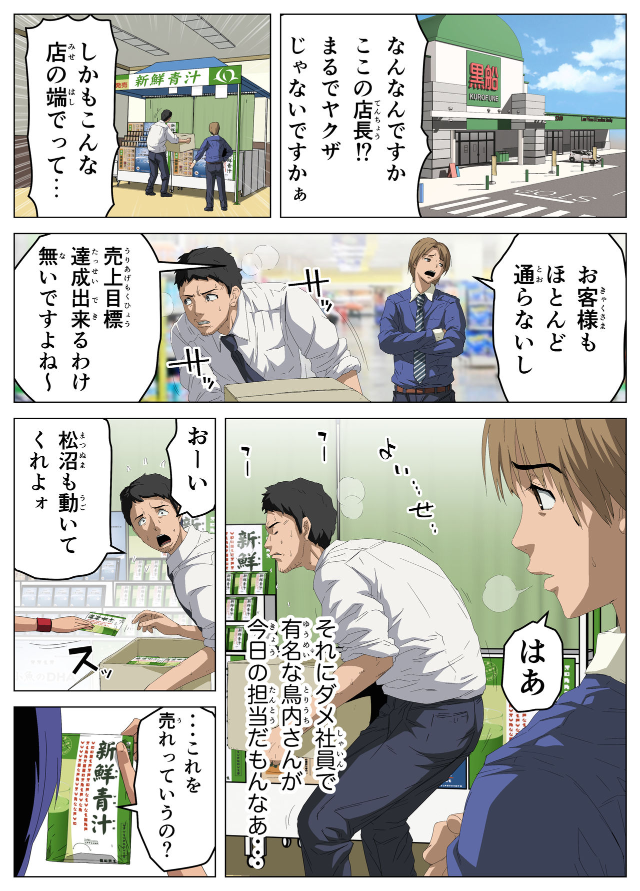 Kake Melo 4  Gravure Idol to Ojou-sama Joshikousei ni Bukkake Rankou page 8 full