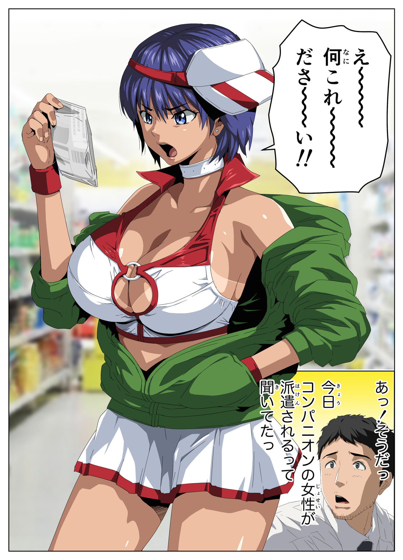 Kake Melo 4  Gravure Idol to Ojou-sama Joshikousei ni Bukkake Rankou page 9 full