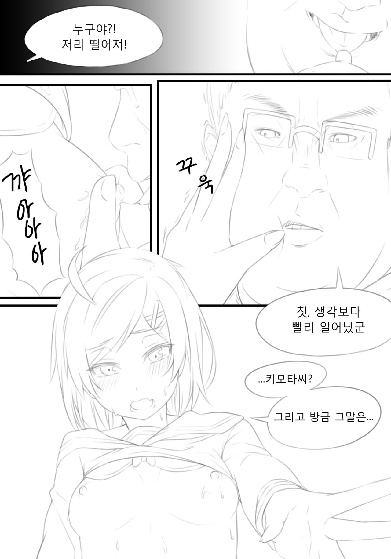 やはり比企谷小町は兄を愛している。 page 6 full