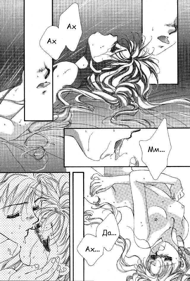 Made from blue moon stone page 9 full
