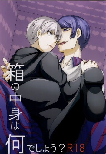 Hako no Nakami wa Nandeshou? cover