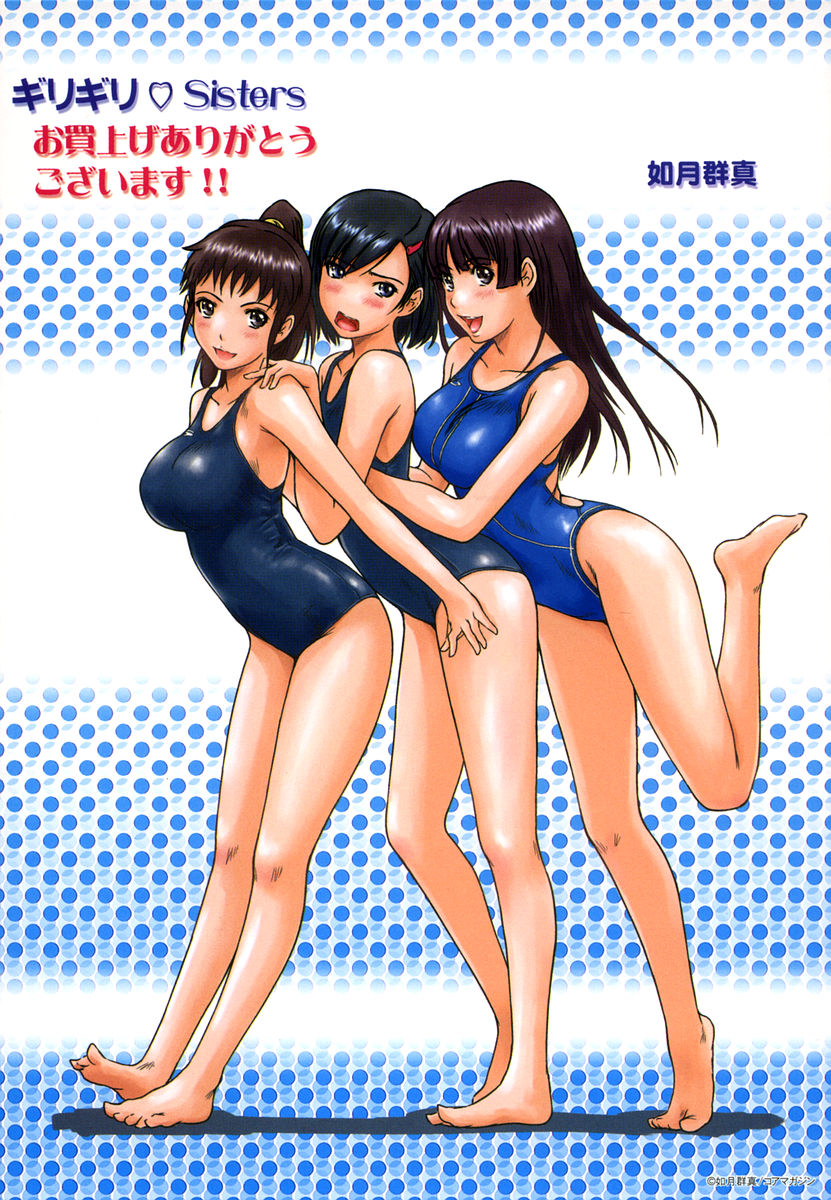 Giri Giri Sisters page 5 full
