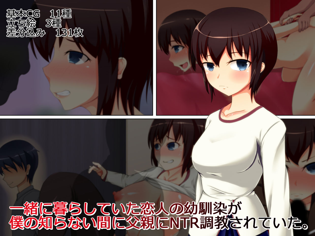 Issho ni Kurashiteita Koibito no Osananajimi ga Boku no Shiranai Aida ni Chichioya ni NTR Choukyou Sareteita. page 1 full