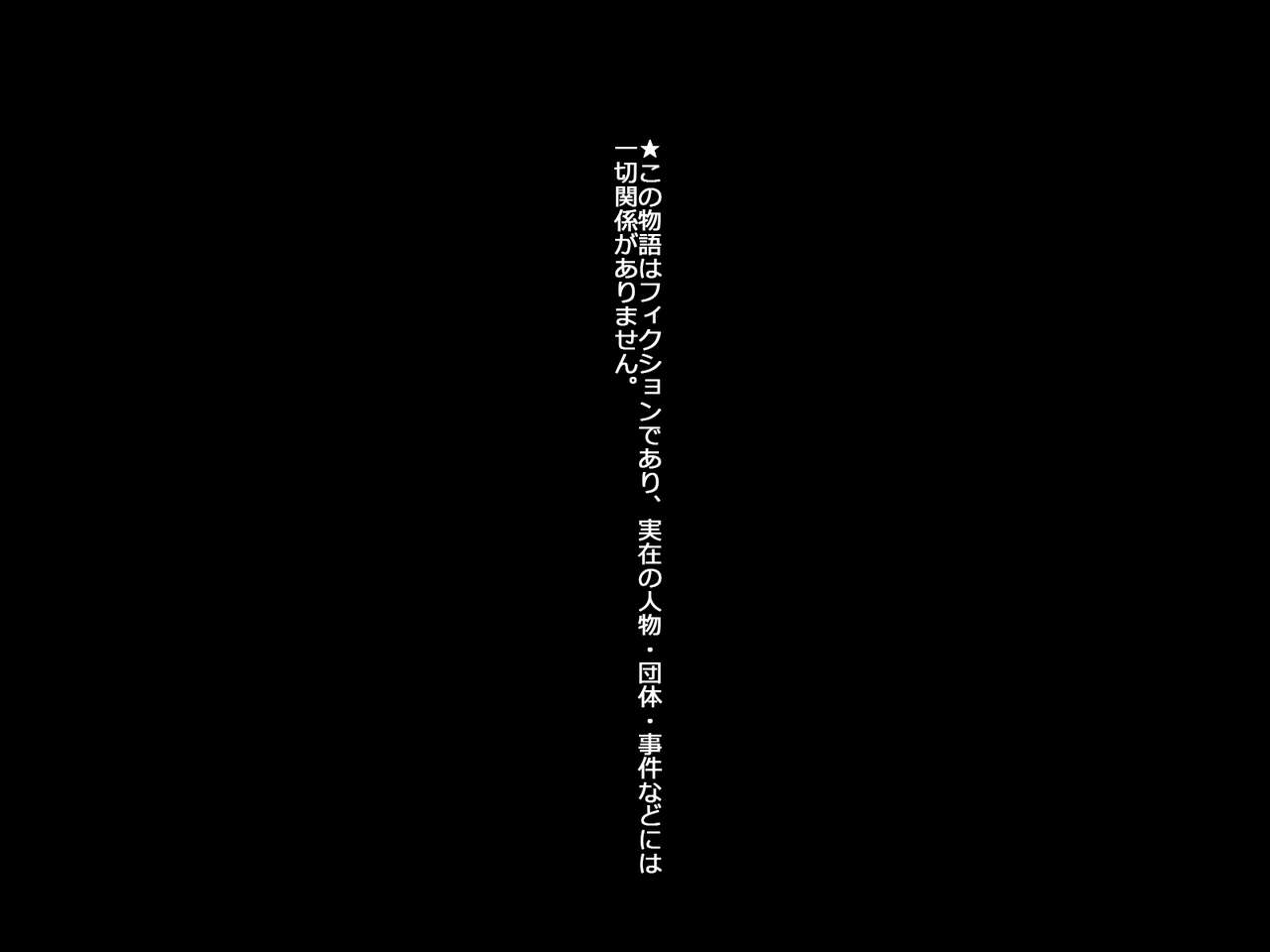 Issho ni Kurashiteita Koibito no Osananajimi ga Boku no Shiranai Aida ni Chichioya ni NTR Choukyou Sareteita. page 2 full