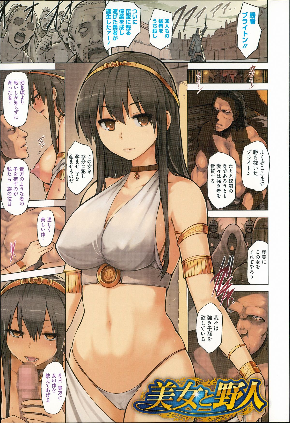 Kairaku Holic - Pleasure Holic page 7 full