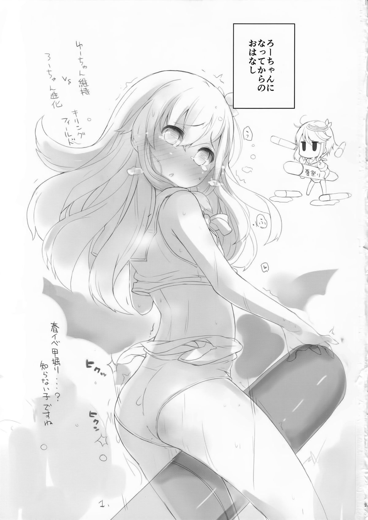 Sanso Gyorai desu tte! page 2 full