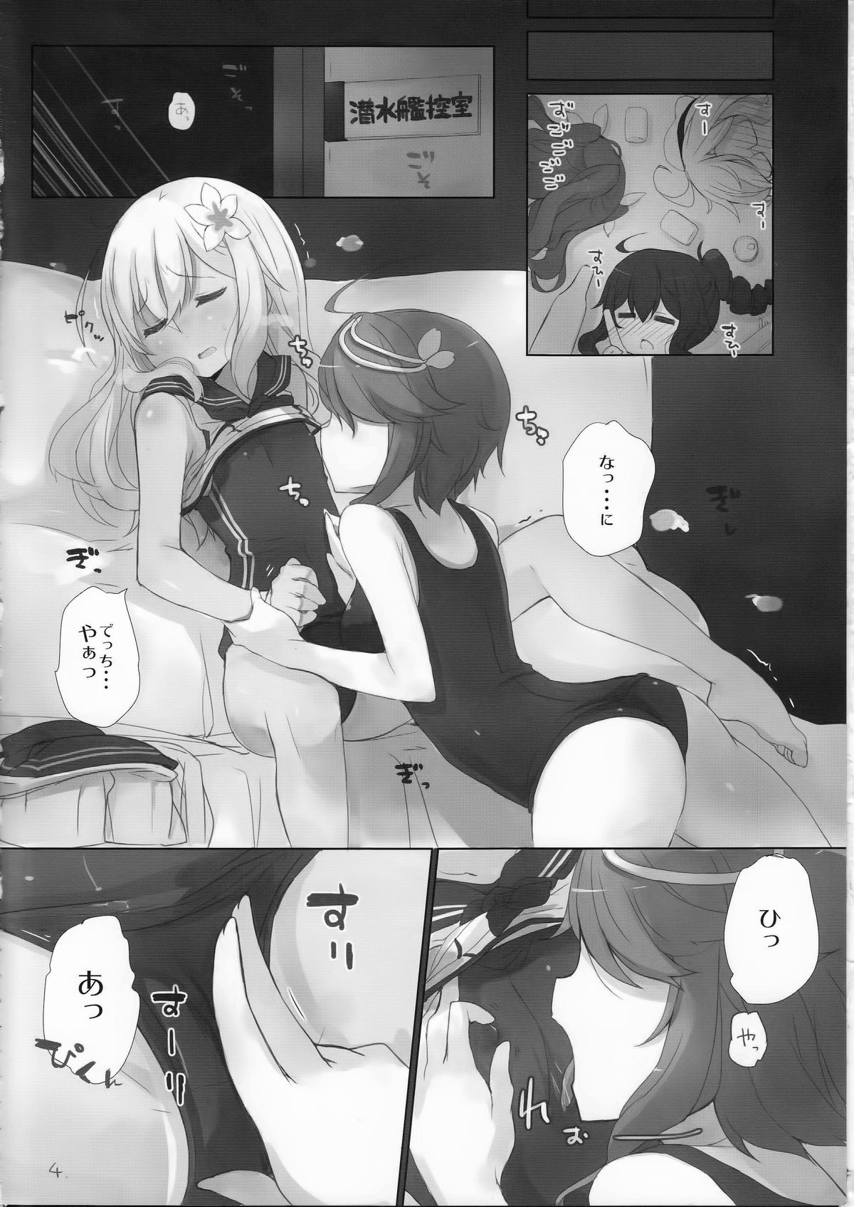 Sanso Gyorai desu tte! page 5 full