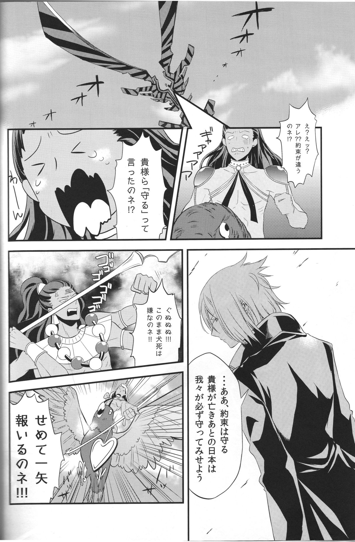 Devil in Mind page 6 full