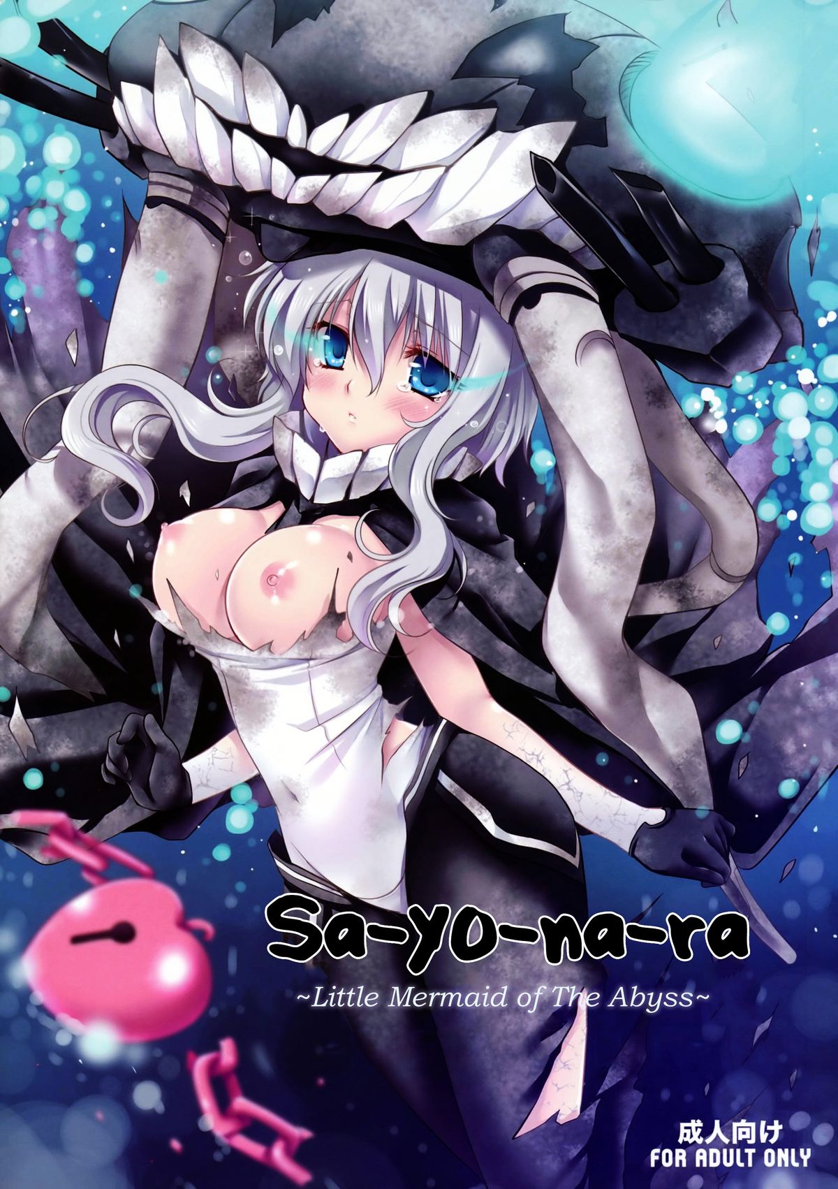Sa.yo.na.ra - Shinkai no Ningyohime | Sa-yo-na-ra - Little Mermaid of The Abyss page 1 full