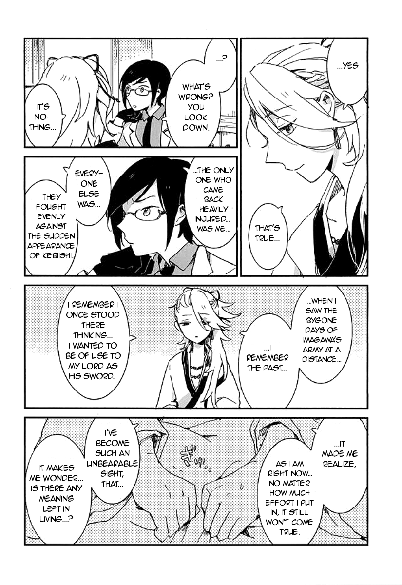 Kekkou wa Ame no Asa | A Resolute Action On A Rainy Morning page 3 full