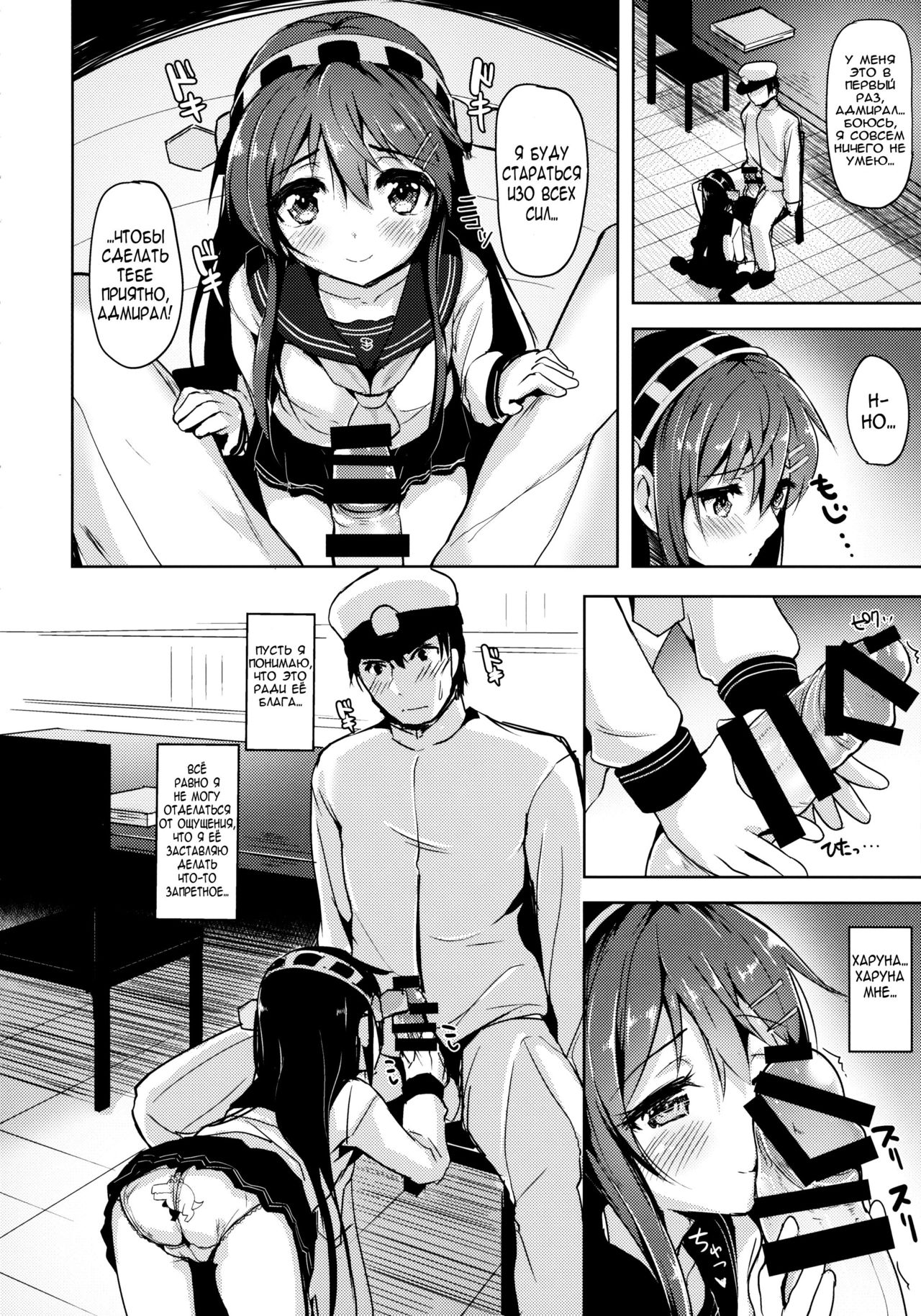 Loli Haruna ga Teitoku no Seieki de Moto ni Modoru Hon page 5 full