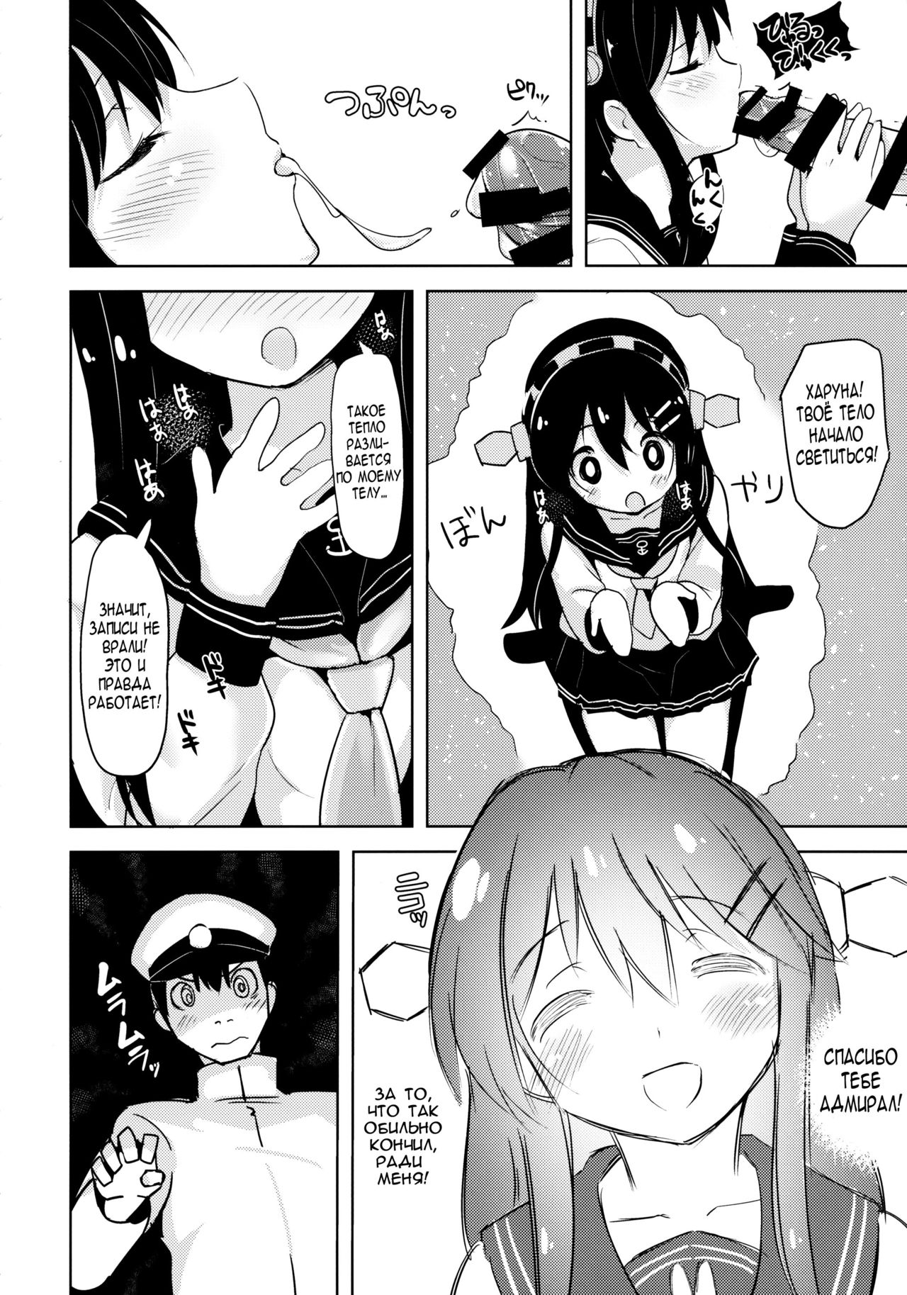 Loli Haruna ga Teitoku no Seieki de Moto ni Modoru Hon page 7 full