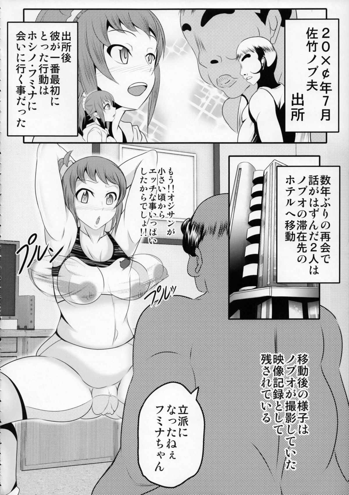 Gunpla Oji-san ~Build Report~ page 7 full
