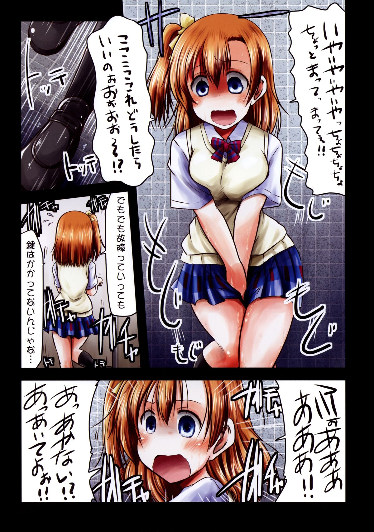 To... Toire... page 4 full