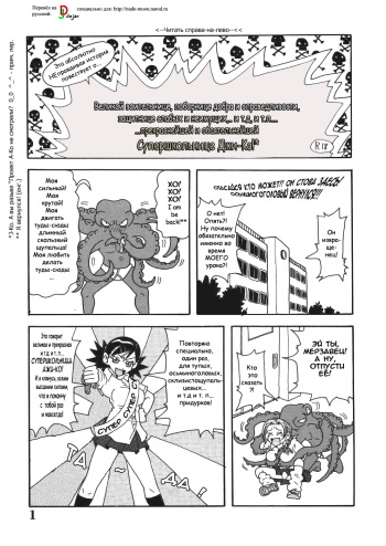 Miracle Justice Girl J-KO cover