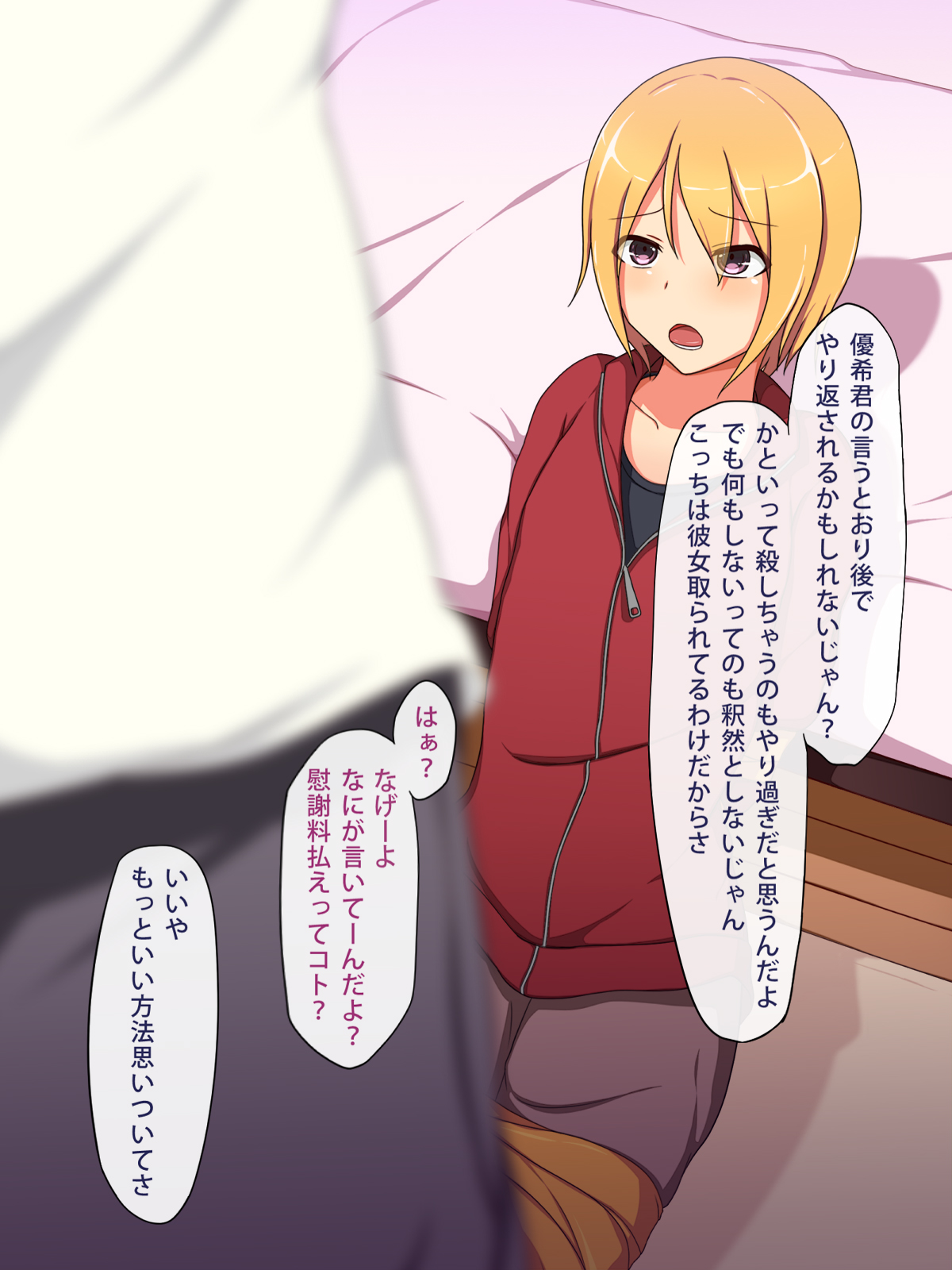 Otokonoko ♂ Icha-Love Sex ~Boku wa Kono Houhou de Otokonoko o GET Shimashita!~ page 8 full