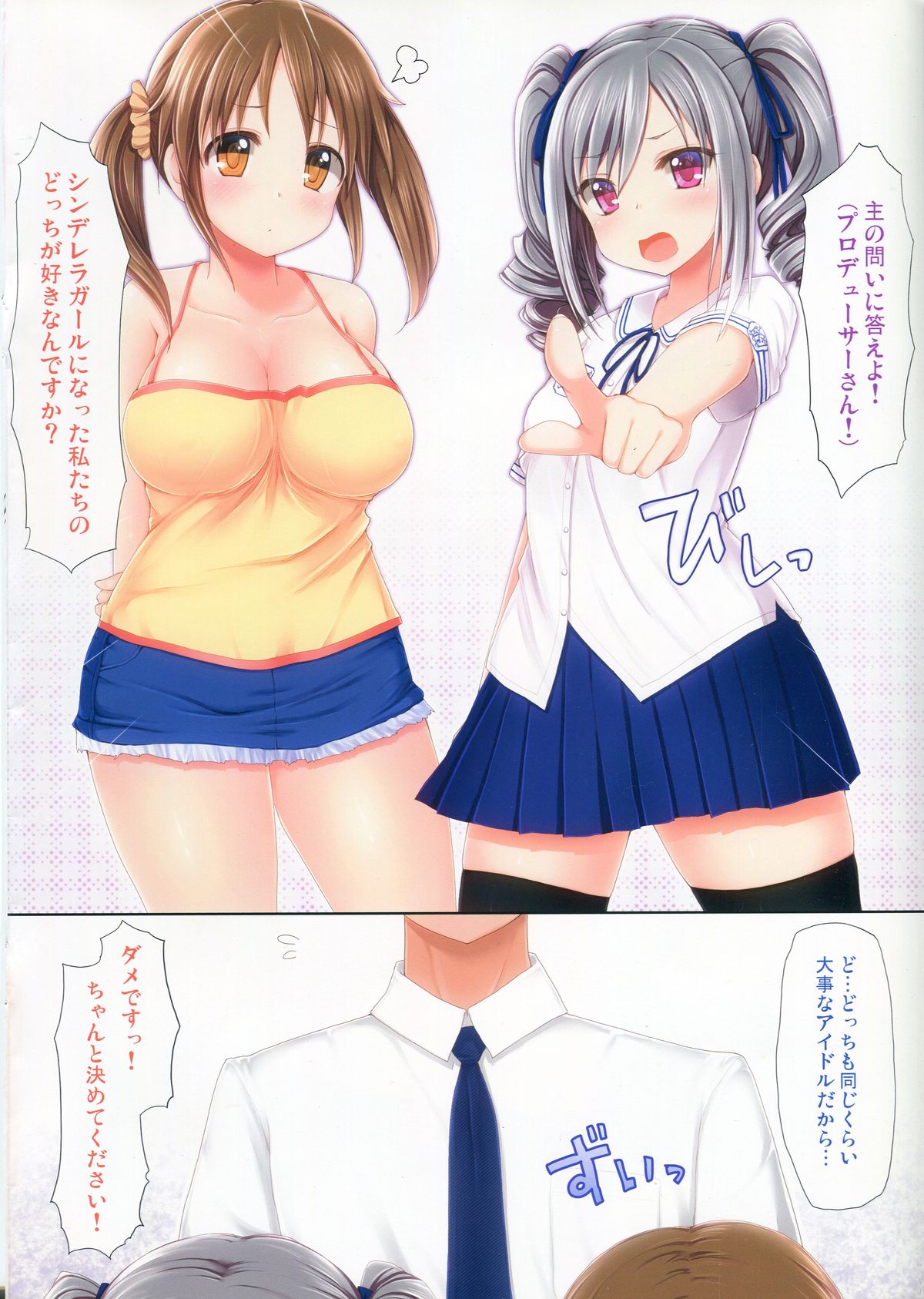 Coolish Groove! page 2 full