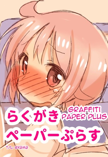 Rakugaki Paper Plus | Graffiti Paper Plus cover