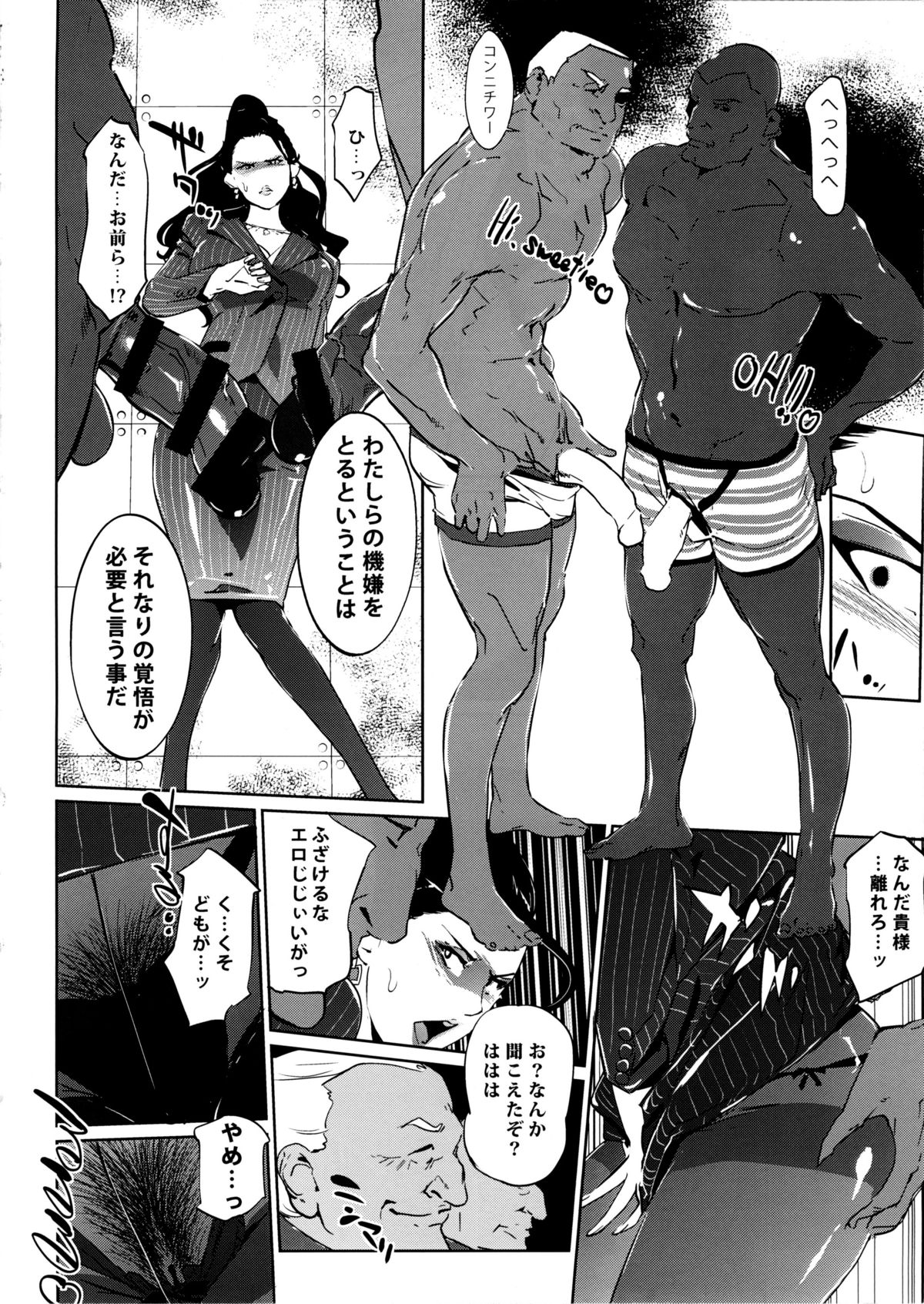 EXECUTIVE CINDERELLA page 5 full