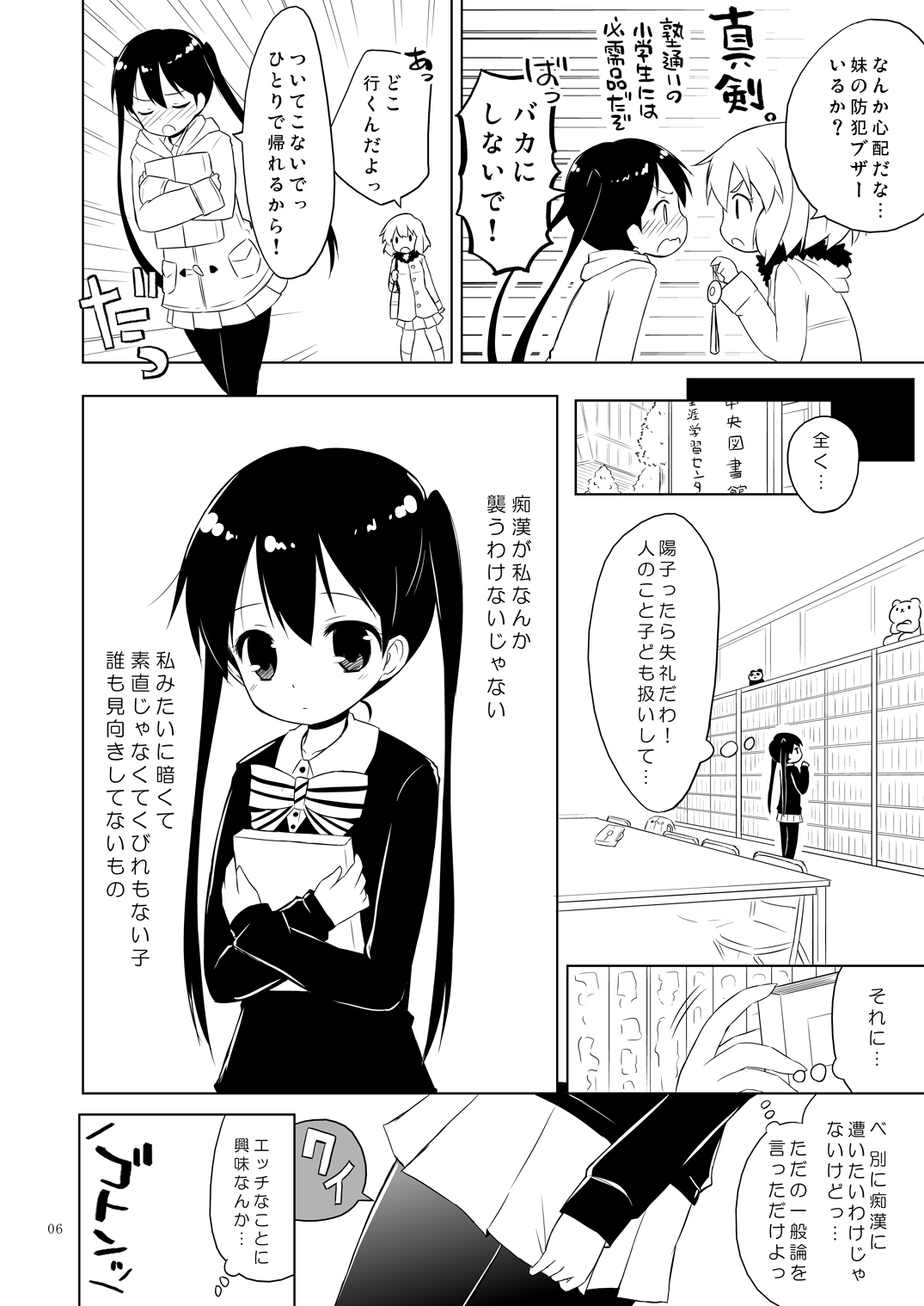 Giri Giri Mosa Mosa page 6 full