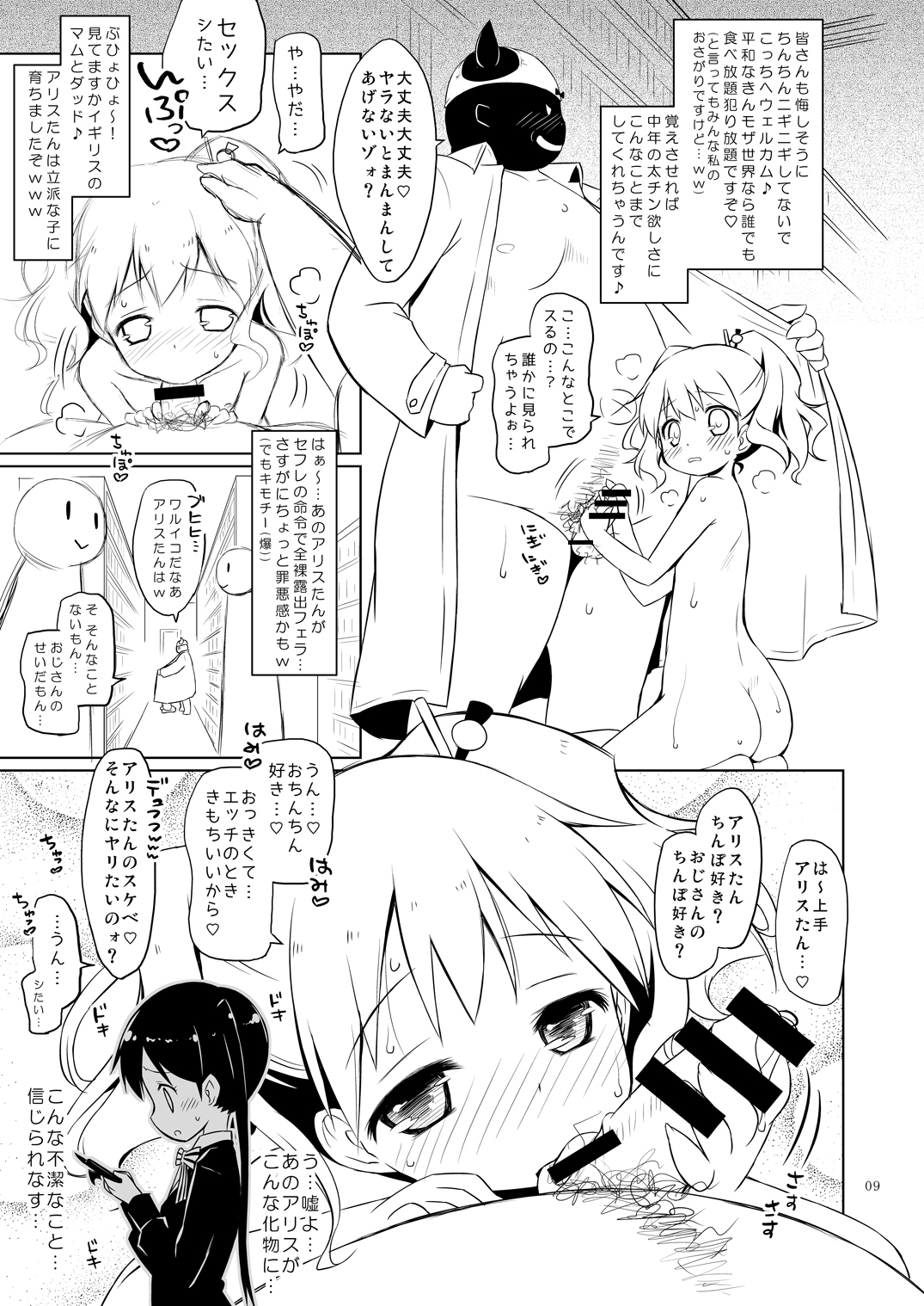Giri Giri Mosa Mosa page 9 full